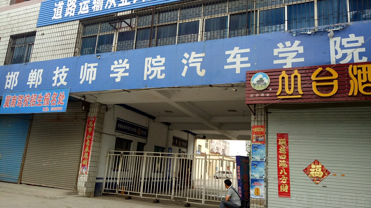 邯鄲公立初中哪個學(xué)校最好(2020邯鄲市初中學(xué)校排名)