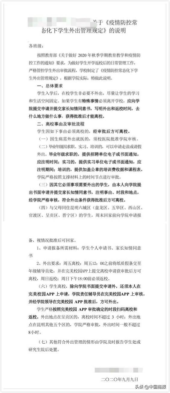 包含云南全封閉式管理學校的詞條