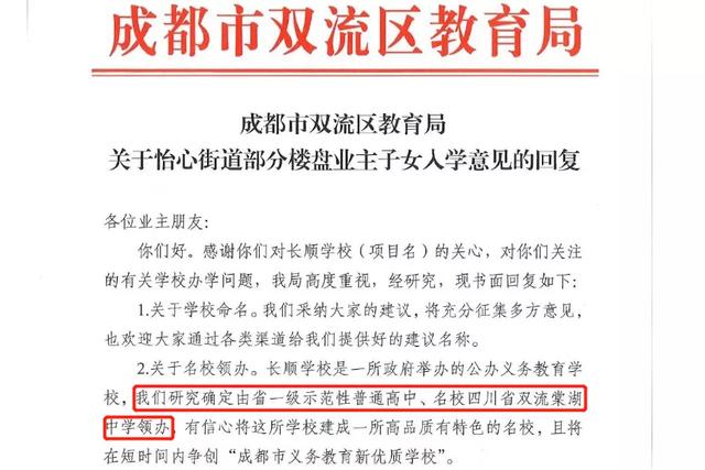 關于成都威斯敏斯特國際學校學費的信息