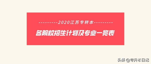 重慶專升本學(xué)校和專業(yè)一覽表的簡(jiǎn)單介紹