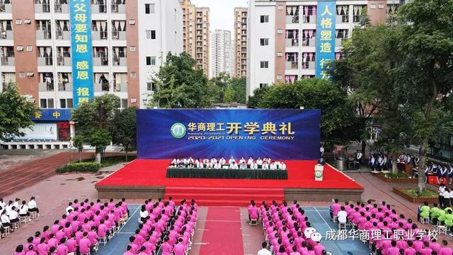 成都華商理工學(xué)校(成都華商理工職業(yè)學(xué)校招聘)圖1