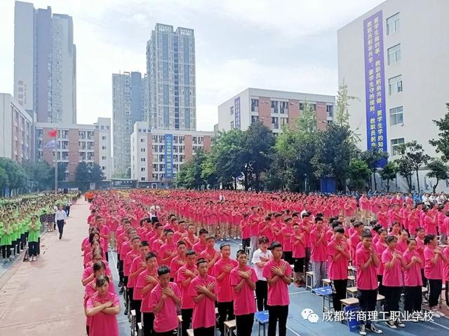 成都華商理工學校(成都華商理工職業(yè)學校招聘)