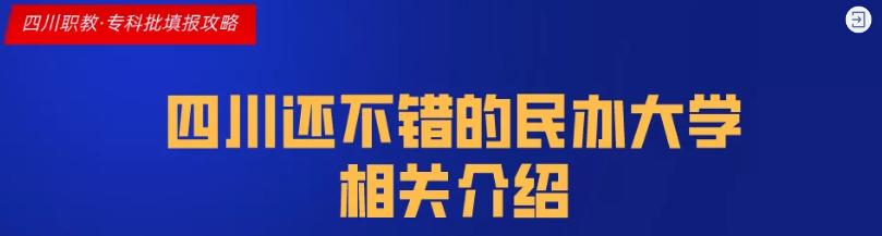 四川科技職業(yè)學(xué)院靠譜嗎(廣東創(chuàng)新科技職業(yè)學(xué)院靠譜嗎)圖1