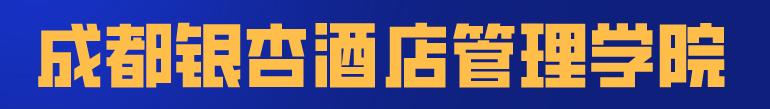 四川科技職業(yè)學(xué)院靠譜嗎(廣東創(chuàng)新科技職業(yè)學(xué)院靠譜嗎)