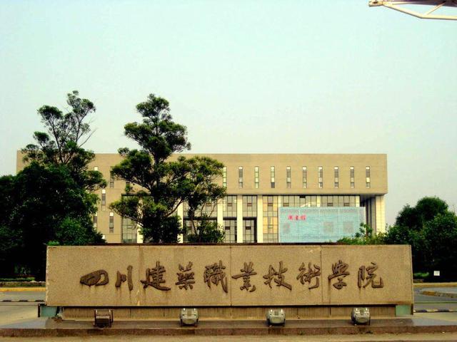 四川成都建筑職業(yè)技術(shù)學(xué)校(四川成都建筑職業(yè)技術(shù)學(xué)校2021年報(bào)名時(shí)間)