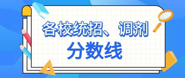 成都七中錄取分?jǐn)?shù)線(高中錄取分?jǐn)?shù)線2021)