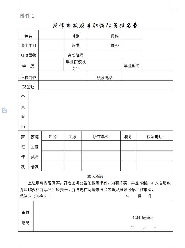 關(guān)于成武職高都有哪些專業(yè)的信息