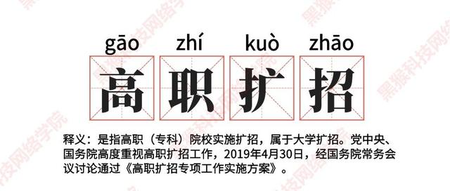 擴(kuò)招全日制大專去哪里報名(全日制大專擴(kuò)招怎么報名)