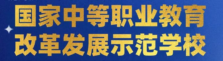 四川職業(yè)技術(shù)學(xué)校官網(wǎng)教務(wù)在線(四川三河職業(yè)技術(shù)學(xué)校官網(wǎng)教務(wù)系統(tǒng))