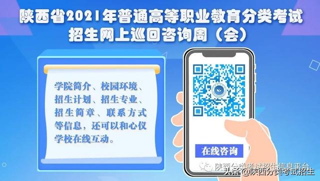 高職分類考試招生網(wǎng)(高職分類考試招生網(wǎng)上志愿咨詢活動(dòng))