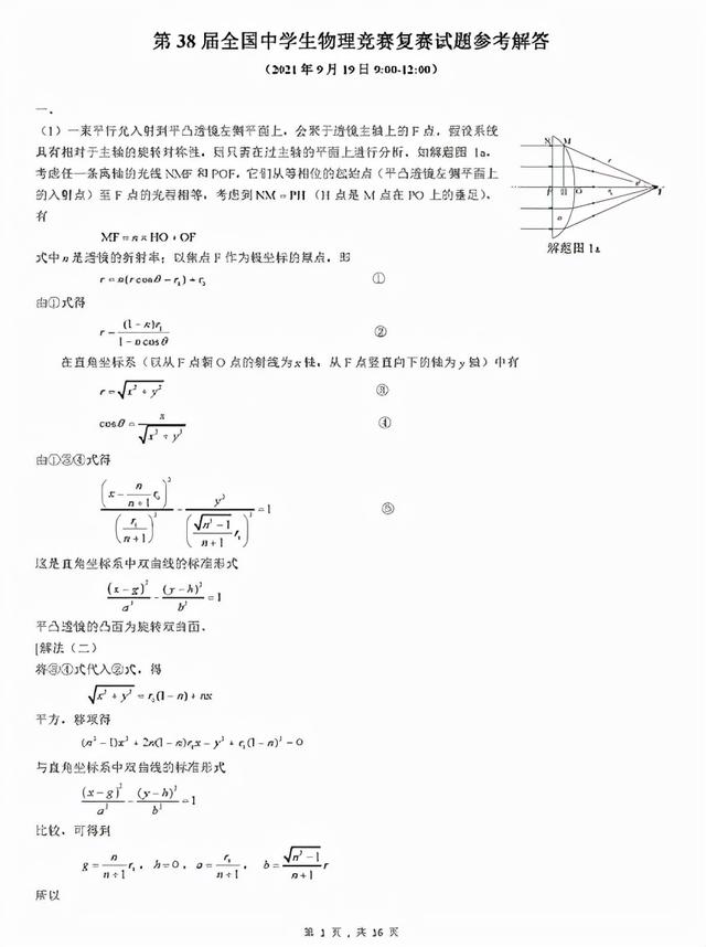 關(guān)于上海3 2學(xué)校有哪些的信息