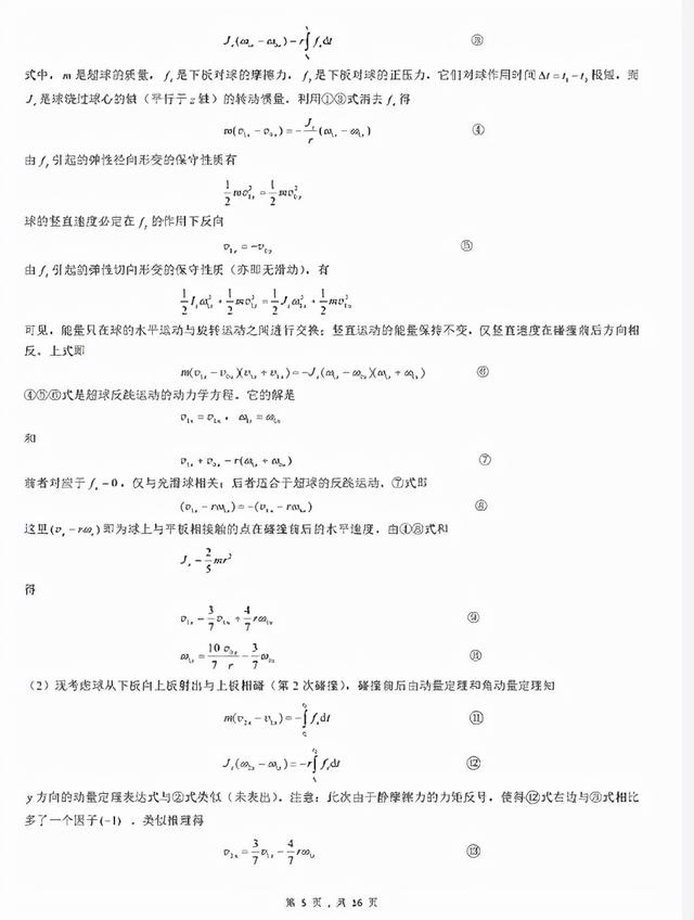 關(guān)于上海3 2學(xué)校有哪些的信息