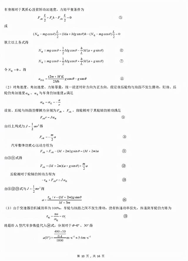 關(guān)于上海3 2學(xué)校有哪些的信息