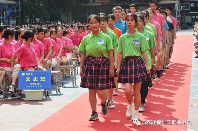 成都華商理工職業(yè)學(xué)校(廣州華成理工職業(yè)技術(shù)學(xué)校)