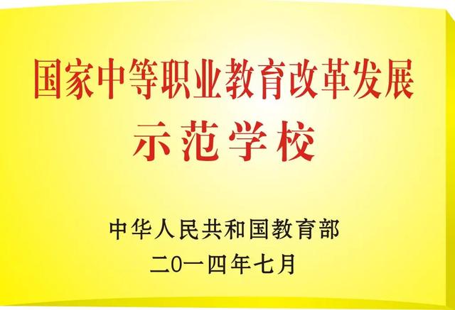 成都鐵路衛(wèi)生學校學費(成都鐵路衛(wèi)生學校是中專還是大專)圖3