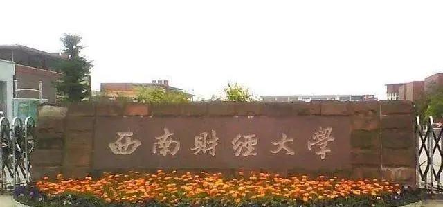 成都職業(yè)學(xué)校排行榜前十名(四川成都職業(yè)學(xué)校排行榜)