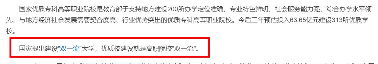 成都紡織高等?？茖W(xué)校升本(成都紡織高等專科學(xué)校升本率)圖2