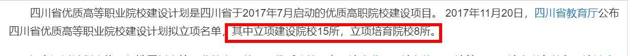 成都紡織高等專科學校升本(成都紡織高等?？茖W校升本率)