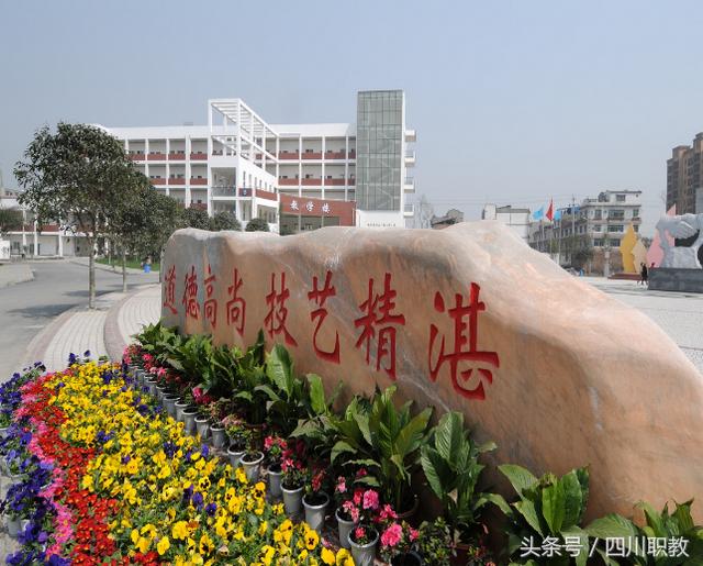 四川省職業(yè)高級中學(xué)校(四川省敘永縣職業(yè)高級中學(xué)校)