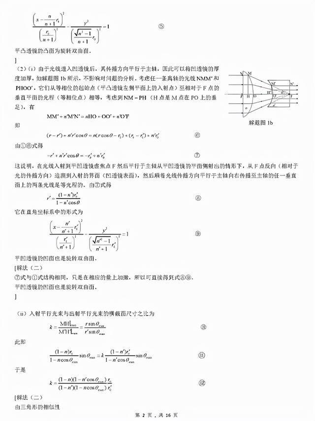 上海3 2學校有哪些比較好的(上海有哪些大專學校比較好)