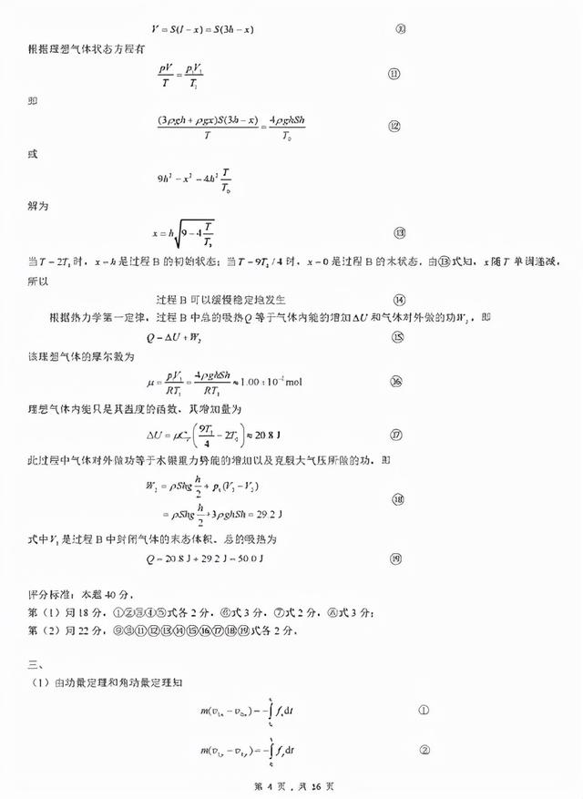 上海3 2學校有哪些比較好的(上海有哪些大專學校比較好)