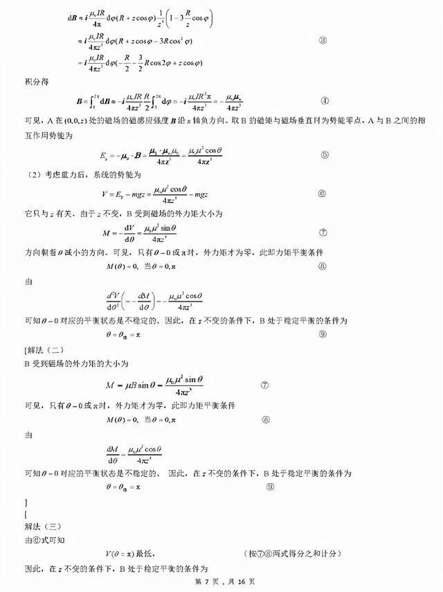 上海3 2學校有哪些比較好的(上海有哪些大專學校比較好)