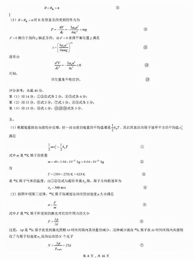 上海3 2學校有哪些比較好的(上海有哪些大專學校比較好)