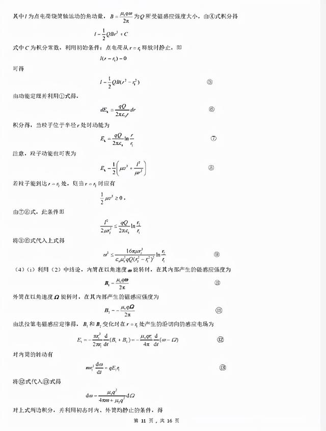 上海3 2學校有哪些比較好的(上海有哪些大專學校比較好)