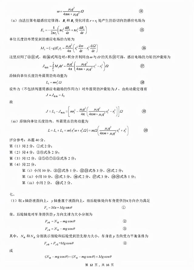 上海3 2學校有哪些比較好的(上海有哪些大專學校比較好)