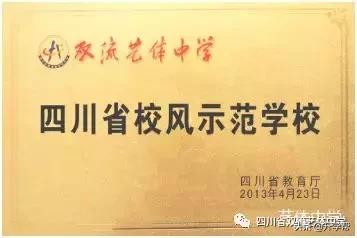 雙流藝體中學(xué)招生要求(雙流藝體中學(xué)2020招生分?jǐn)?shù)線)