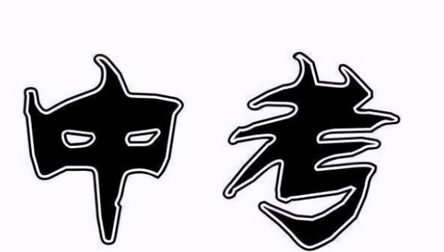 什么是職高(什么是制高點(diǎn))