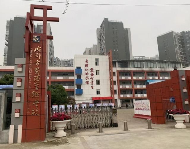 成都高中自主招生學校(2021成都高中自主招生學校名單)