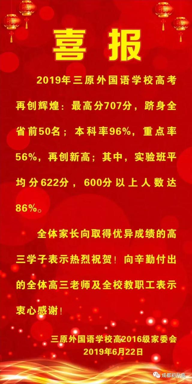 成都有哪些私立學校比較好的(成都天府新區(qū)私立學校有哪些)