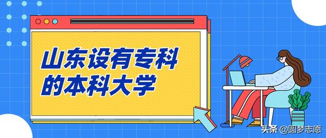 2020公辦大專學校招生(2020湛江衛(wèi)生學校大專招生)