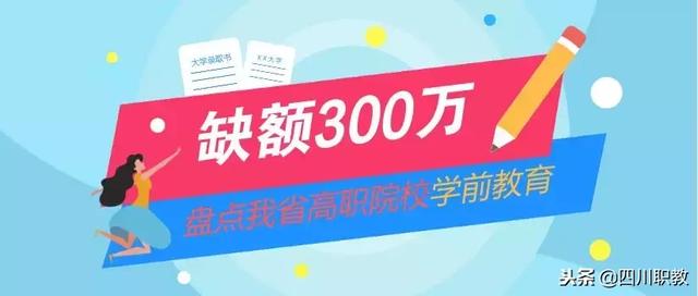 成都關于學前教育的職業(yè)技術學院(襄陽職業(yè)技術學院學前教育)