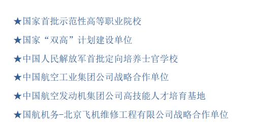 成都航空職業(yè)技術學校怎么樣(成都航空職業(yè)技術學校怎么樣知乎)