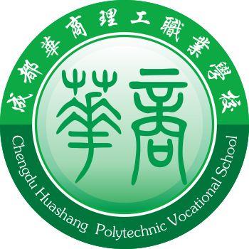 成都華商理工學校在哪里(成都華商理工職業(yè)學校好不好)