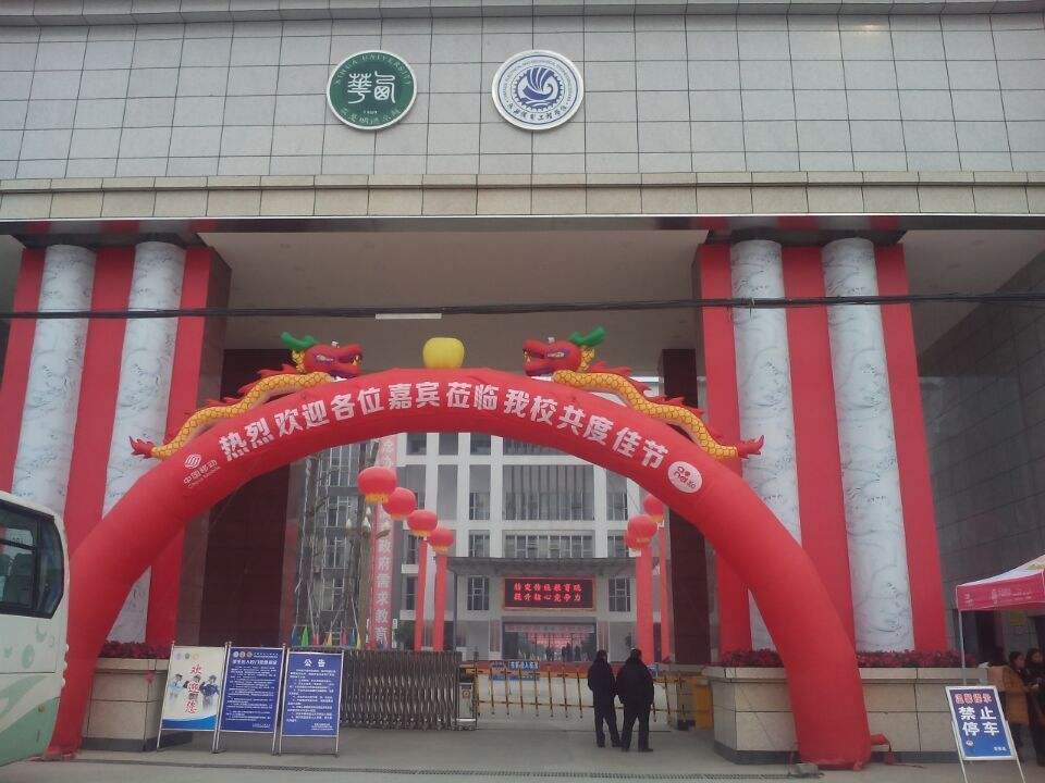 彭州市技工學(xué)校(彭州市技工學(xué)校)