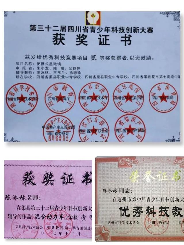 四川省渠縣職業(yè)中專(zhuān)學(xué)校(四川省渠縣職業(yè)中專(zhuān)學(xué)校官網(wǎng))