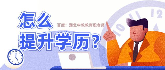 初中學(xué)歷讀專科(初中升?？?