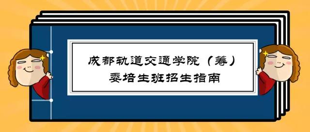 四川軌道交通學(xué)校招生(合肥長(zhǎng)豐軌道交通學(xué)校招生電話(huà))