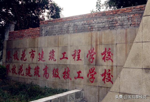 攀枝花有哪些職業(yè)學(xué)校(攀枝花幼師職業(yè)學(xué)校)圖3