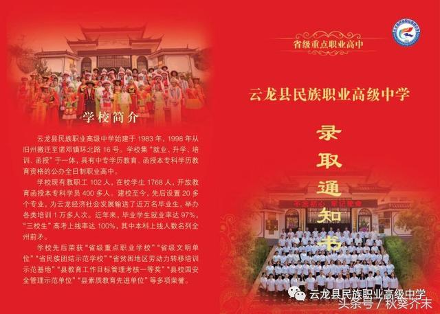 簡陽市云龍職業(yè)中學(簡陽市云龍職業(yè)中學簡歷)