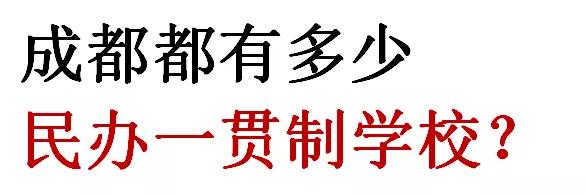 成都航天學(xué)校有哪些(成都的航空學(xué)校有哪些)