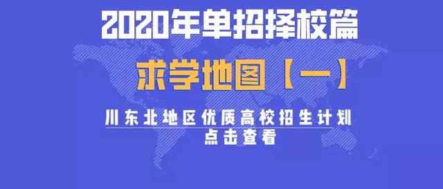 成都的高職學校有哪些(成都高職擴招的學校)