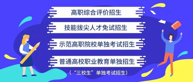 高職教育分類考試招生網(wǎng)(高職教育分類考試招生網(wǎng)上管理平臺)