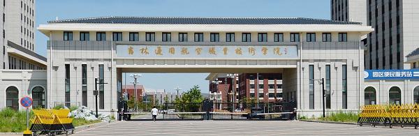 廣元市航空職業(yè)學校(綿陽航空職業(yè)學校)