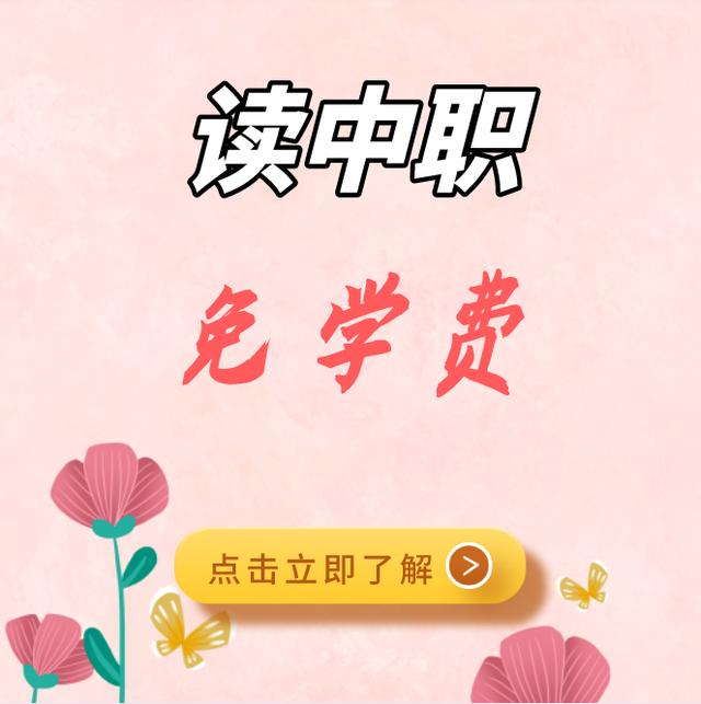 成都財貿(mào)職業(yè)高級中學(成都財貿(mào)職業(yè)高級中學校官網(wǎng))