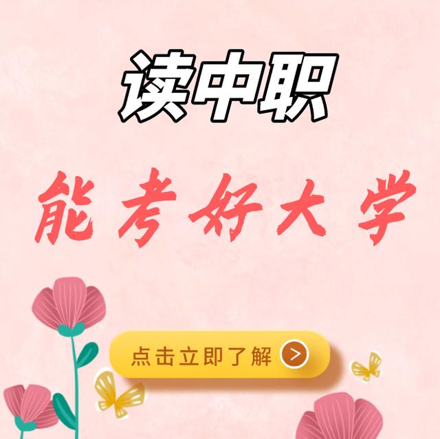 成都財貿(mào)職業(yè)高級中學(成都財貿(mào)職業(yè)高級中學校官網(wǎng))