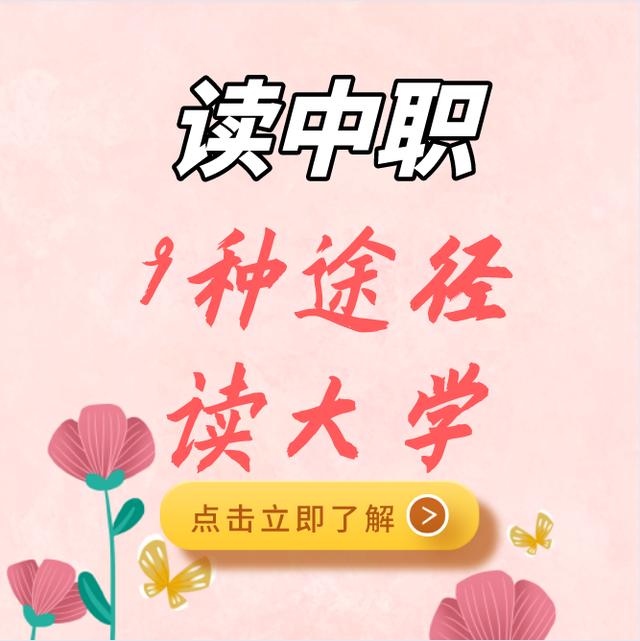 成都財貿(mào)職業(yè)高級中學(成都財貿(mào)職業(yè)高級中學校官網(wǎng))